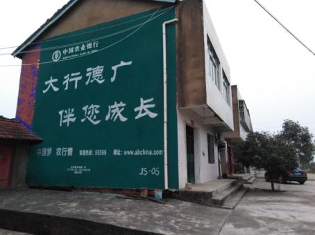 通江制作墙体广告应该关注的问题