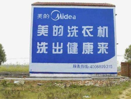通江墙体广告——城乡最后一公里传播的广告利器