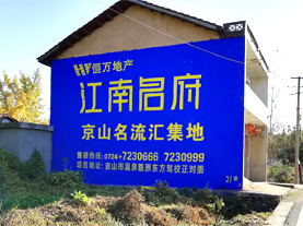 通江墙体广告的选址原则