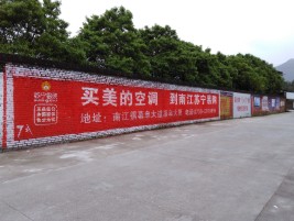 通江墙体广告对比传统广告媒介的优势