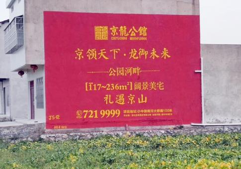 通江墙体广告发布的关键问题