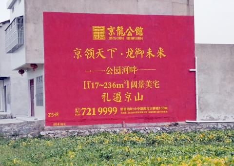 通江为什么家喻户晓，销量火爆的品牌，还在做墙体广告呢？