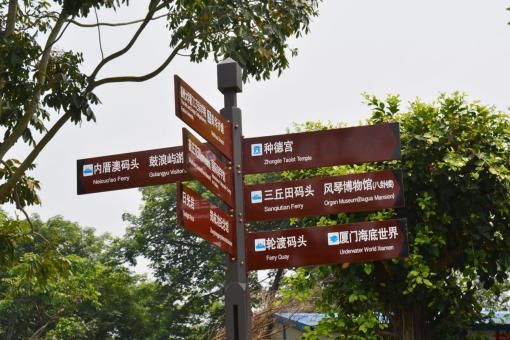 通江5A景区标识标牌系统规范性