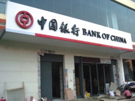 通江门头店招设计地域性文化