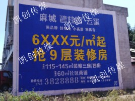 通江墙体广告为什么是企业最优选择？