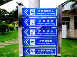 通江标识导向系统设计需要掌握的四大元素