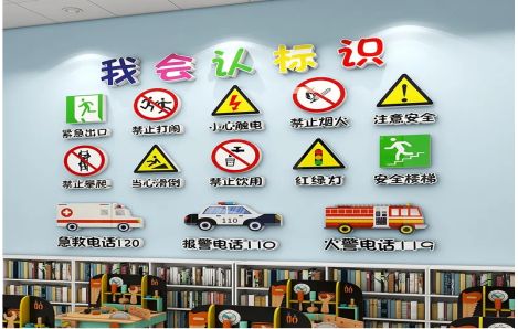 通江安全标识在幼儿园实施的重要性