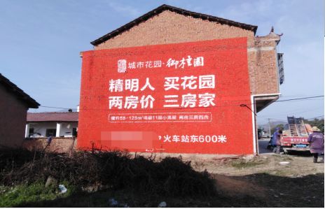 通江如何让湖北墙体广告展现好的效果？