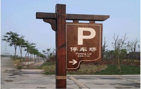 通江制作标识牌需要注意什么？