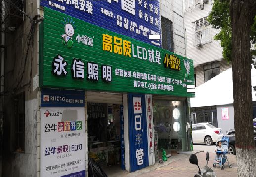 通江喷绘布门头招牌制作过程