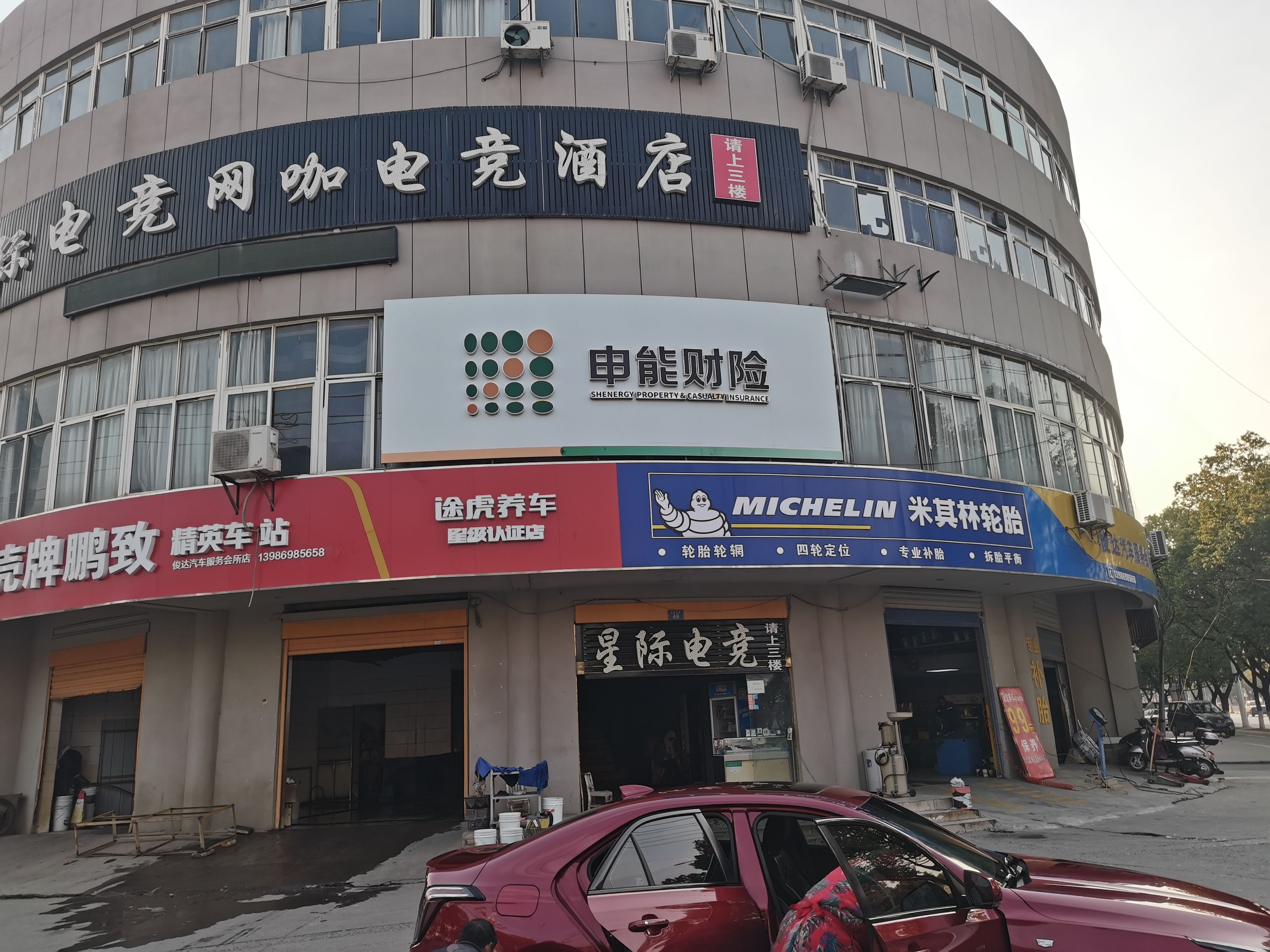 通江申能财险门头