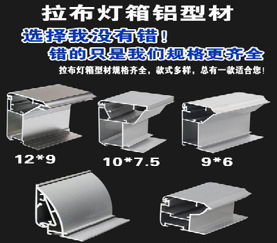 通江灯箱的制作型号有哪些？