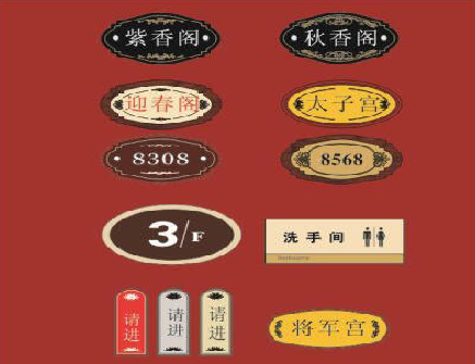 通江门牌设计制作三要素。