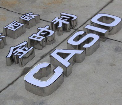 通江定制发光字需要多久？