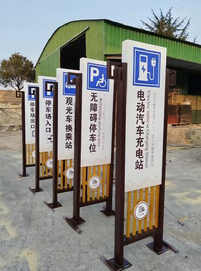 通江标识标牌常见的问题解析。