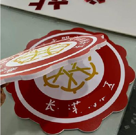 通江PVC加UV打印的过程梳理。